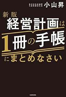 Amazon.co.jp: 小山 昇: 本、バイオグラフィー、最新アップデート